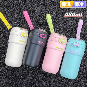 �^���u���[ �}�O�{�g�� ���� 480ml �X�g���[/������ �W�t�� �X�e�����X�{�g�� �ۉ� �ۗ� �X�e�����X ��l �R�[�q�[ �����^�� �ݑ�[�N �R��h�~ �}�O �g�у{�g�� ���@�r ��l�p �j�����p �I