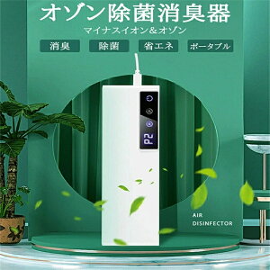 オゾン発生器 家庭用」の人気商品一覧・価格比較 - 価格.com