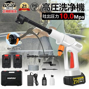 充電式 高圧洗浄機コードレス 10mpa」の人気商品一覧・価格比較 - 価格.com