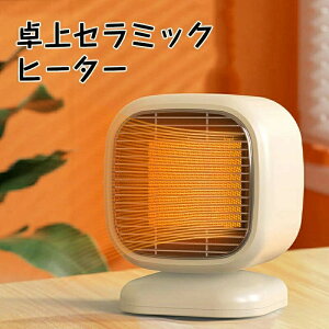 �Z���~�b�N�q�[�^�[ �Z���~�b�N�t�@���q�[�^�[ �q�[�^�[ ���^ 400W/800W �~�j �d�C�t�@���q�[�^�[ �d�C�X�g�[�u 2�b���g 2�i�K�ؑ� �����q�[�^�[ �ȃG�l �ߔM�ی� �g�[��� �~�J�΍� �I�t�B�X 