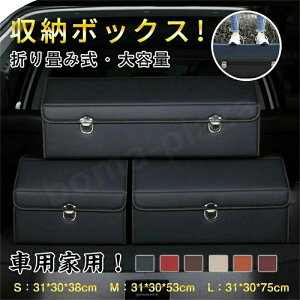 �ԗp �Ɨp ���[�{�b�N�X ��� �܂��ݎ� �g�����N ���[�P�[�X ��e�� �ߑ��P�[�X �ߗ� ���[ ��t�� �J�[�{�b�N�X �g�ѕ֗� L 31*30*75CM