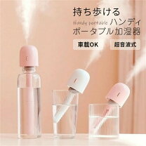 楽天市場】次亜塩素酸水 対応 ペットボトル加湿器の通販