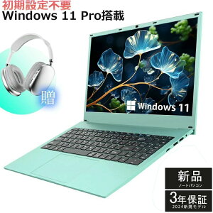 【三年保証★Office付き】2024年新登場 ノートパソコン パソコン office付き laptop 新品 安い windows11 pc 15.6型 ティファニー藍 第12世代CPU N95 フルHD液晶 指紋認証 日本語配列キーボード 初心者向け