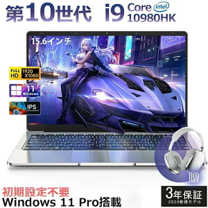 【Core i9搭載★Office付き】 ノートパソコン ゲーミングノートpc 第10世代 Intel Core i9-10980HK Office付き 新品 パソコン PC Windows11 15.6型 大画面 IPS液晶 フルHD メモリ12GB DDR4 SSD 512GB 1024GB 2TB Webカメラ Wi