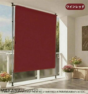 【楽天スーパーSALE!一週間限定10%OFF!】突っ張り目隠しサンシェード オーニングシェード 日除けシェード 手動格納式 高さ調節可能 巻き上げ式縦型シェード UVカット防水PU塗装 通気性 断