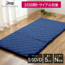 【RISE】スリープオアシス クリーンマットレス 5.0 シングル・セミダブル・ダブル 5cm 洗える 高反発マットレス 三つ折り 折りたたみ 腰痛 高反発 体圧分散 硬め 腰痛対策 ライズ ケース付 ライズ東京