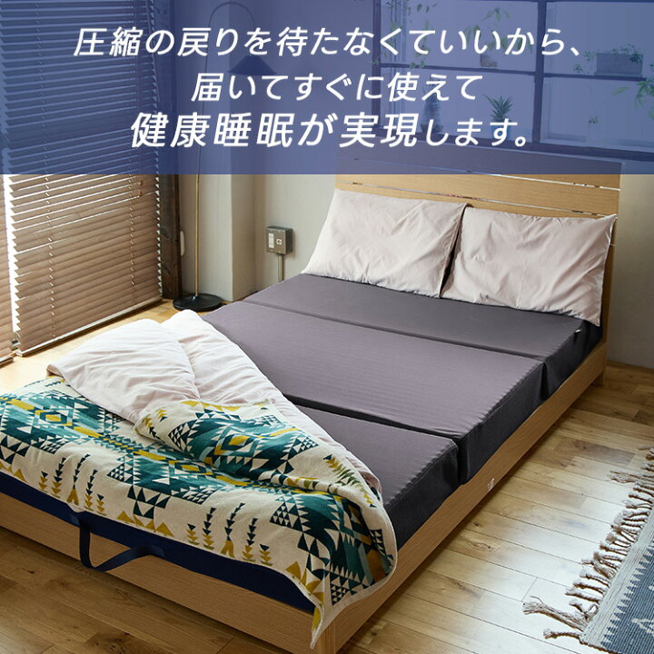 楽天市場】【50%OFF】三つ折り マットレス 腰痛 【ライズ】 スリープ 