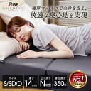 【全部洗える枕プレゼント】【50%OFF+P10倍】【RISE】スリープマジック 極厚 マットレス 14cm シングル セミダブル ダブル 高反発 腰痛 折りたたみ14.0 高反発マットレス 三つ折り 3つ折り RISE 硬め かため ライズ 腰痛対策 ライズ東京