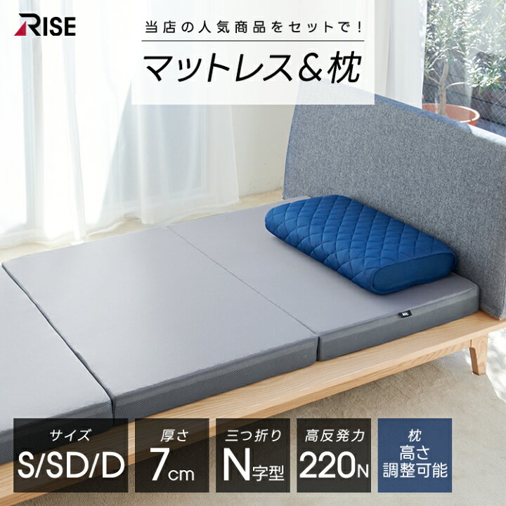 中まで洗えるマットレスシングル2つセット
