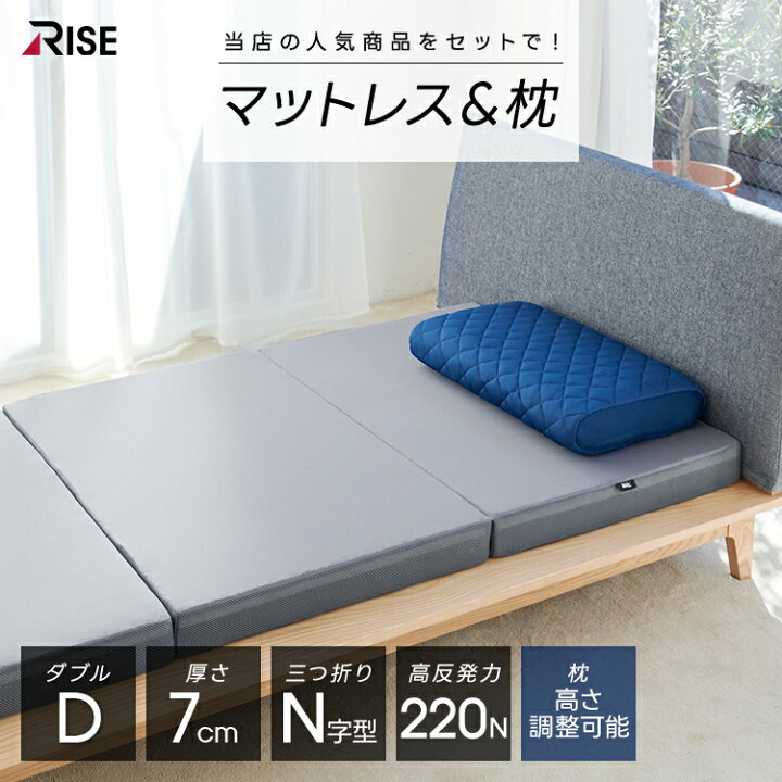 楽天市場】＜セット＞ マットレス ダブル 7cm 2点セット(枕は2個 