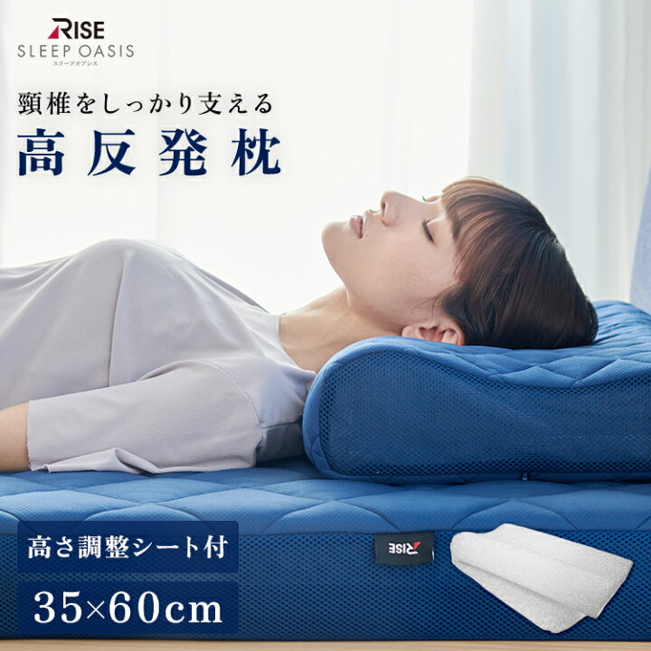 健康睡眠RISE 高反発マットレス 濃密 セミダブル スリープオアシス