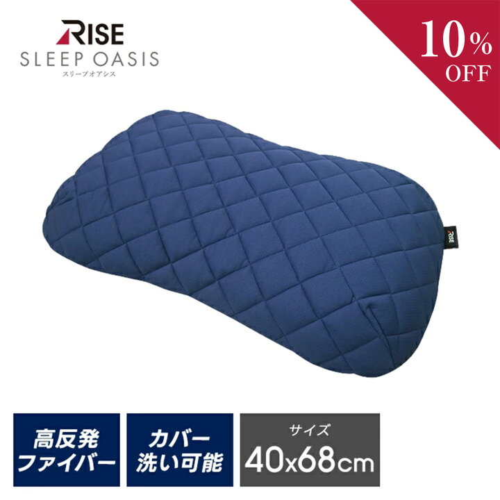 楽天市場】【10％OFFクーポン！〜7/11 9:59まで】【RISE】スリープ 