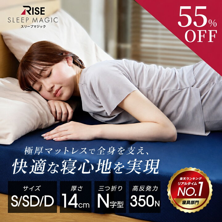 楽天市場】【55％OFFクーポン！〜7/11 9:59まで】マットレス 三つ折り 