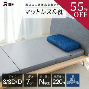 �y55%OFF�N�[�|���z�}�b�g���X �O�܂� ������ �y���C�Y�z ���Z�b�g�� �}�b�g���X 7cm 2�_�Z�b�g �V���O�� �Z�~�_�u�� �_�u�� �X���[�}�W�b�N �������}�b�g���X �􂦂閍 �܂肽���� ������ 