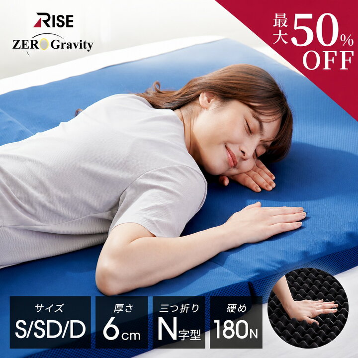 楽天市場】【50％OFFクーポン！〜7/11 9:59まで】マットレス 三つ折り