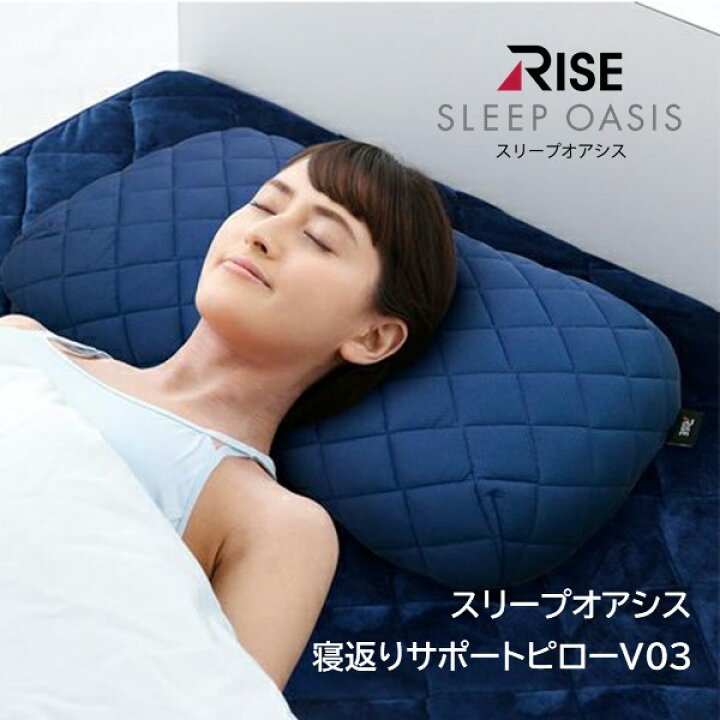 楽天市場】＼27日(月)9:59まで Max50%OFF／【RISE】スリープオアシス 
