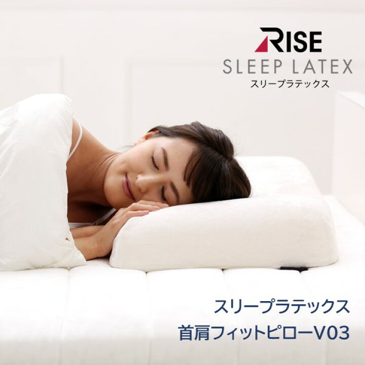 楽天市場】＼27日(月)9:59まで Max50%OFF／【RISE】スリープオアシス 