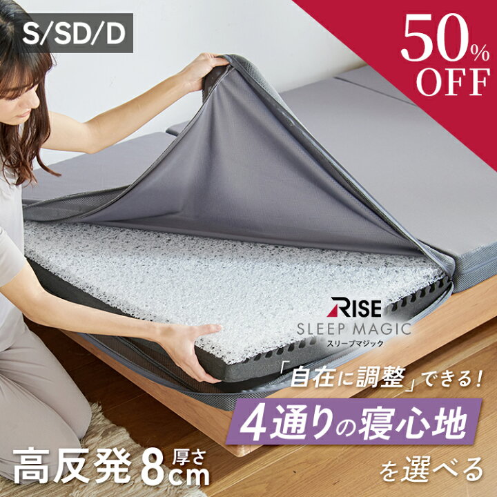 楽天市場】【50%OFF】 三つ折り マットレス 腰痛 【ライズ 