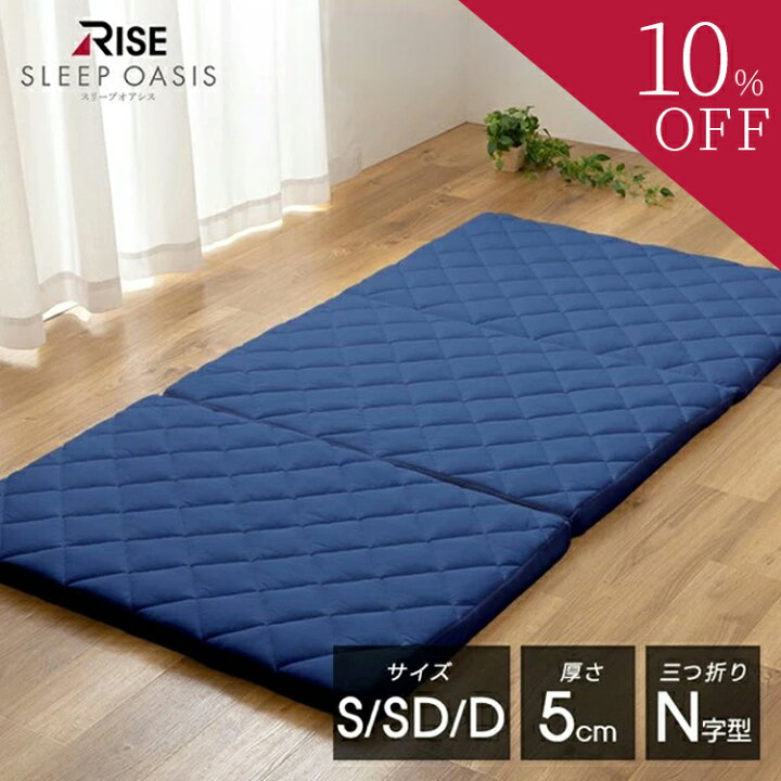 楽天市場】＼27日(月)9:59まで Max50%OFF／【RISE】スリープオアシス 