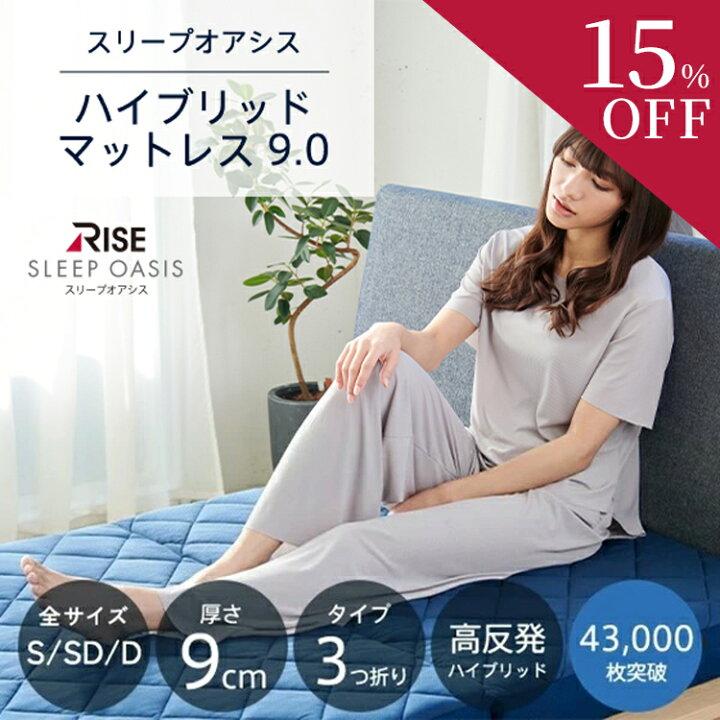 楽天市場】【クーポン利用で15%OFF】三つ折り マットレス 腰痛 