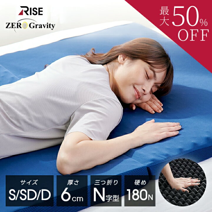 楽天市場】＼27日(月)9:59まで Max50%OFF／【RISE】ゼログラビティ 