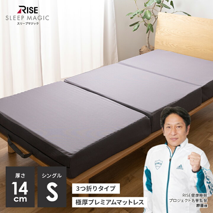 楽天市場】マットレス 14cm シングル セミダブル ダブル スリープ 