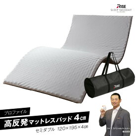 楽天市場 高反発マットレス セミダブル 4cmの通販