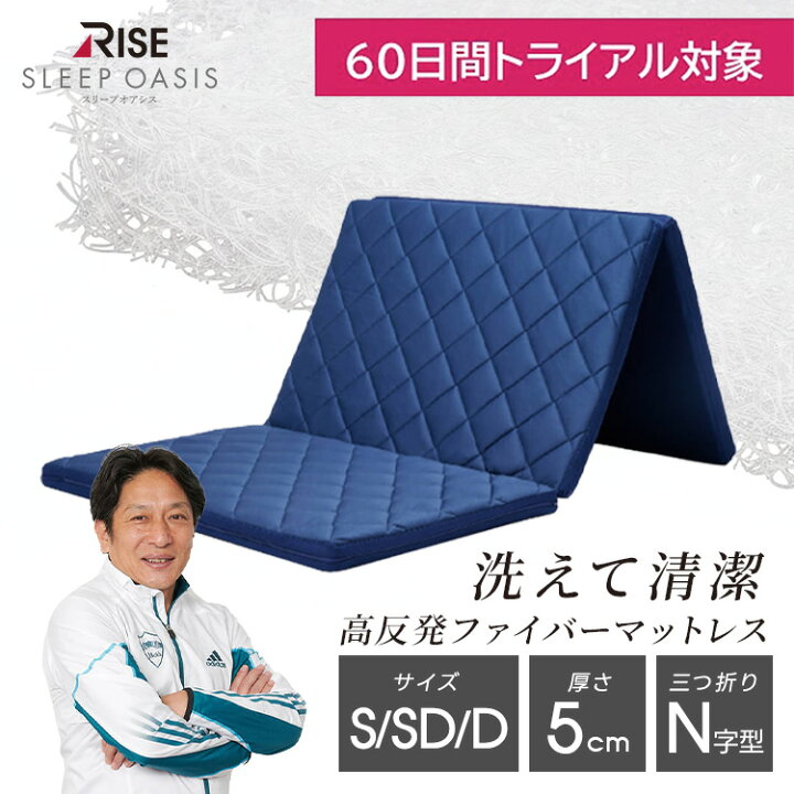楽天市場】＼27日(月)9:59まで Max50%OFF／【RISE】スリープオアシス 