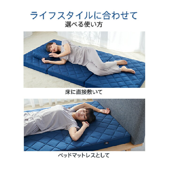 楽天市場】【クーポン利用で15%OFF】三つ折り マットレス 腰痛 