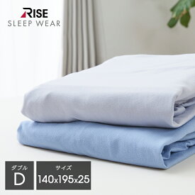 【RISE】マットレス対応 ボックスシーツ ダブル ライズ東京 BOXシーツ