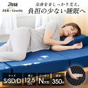 【最大60％OFF+P5倍】【RISE】ゼログラビティ ベッドマットレス兼用極厚敷布団 12.5 シングル・セミダブル・ダブル 高反発 マットレス たまご型 ライズ東京 硬め 高反発マットレス 三つ折り RISE ライズ 腰痛