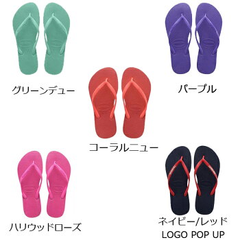 ハワイアナス/havaianas/サンダル/スリム/レディース/ビーチサンダル