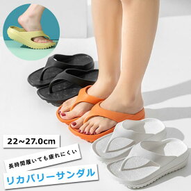 【1点980円！対象2点購入クーポンで】レディース サンダル 厚底 リカバリーサンダル スポーツ 疲れない メンズ スポーツサンダル ロッカーサンダル シャワーサンダル ビーチサンダル 靴 EVA リラックス 疲労回復 アスリート スリッパ 衝撃吸収 ジム ^bm1065^