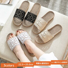 【1足1190円！2足購入クーポンで】ルームシューズ スリッパ レディース サンダル トイレ 春 夏 秋 麻素材 レース 刺繍 室内履き ふかふか さらさら 静音 かわいい おしゃれ 蒸れにくい ^bm1122^[郵2] sale セール