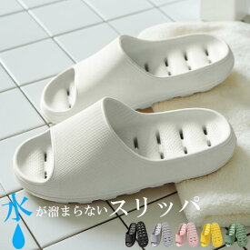 【2点35%・5点半額クーポン有】スリッパ ベランダ サンダル シャワーサンダル ルームシューズ 水洗い 軽量 速乾 トイレ ベランダサンダル EVA レディース メンズ 通気性 夏用 海 川 ビーチサンダル 洗える お風呂 バススリッパ 新生活 ^bm1154^