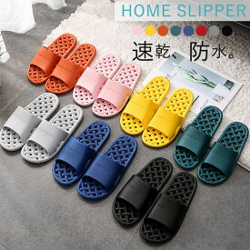 【2足で400円OFF、5足で1500円OFFクーポンあり】ベランダスリッパ 軽量 サンダル スリッパ 清潔 洗える 速乾 ベランダサンダル レディース メンズ 穴あき 夏 ビーチサンダル シャワーサンダル ルームシューズ お風呂 バススリッパ 水がたまらない ^bm1161^[郵3]