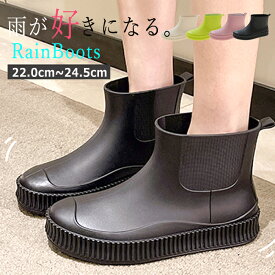 【SALE！2990円→1790円！】レインブーツ レディース レインシューズ ショート 丈 厚底 長靴 雨 梅雨 台風 対策 雨具 雨晴兼用 レイングッズ ガーデニング おしゃれ かわいい ^bm1167^ sale セール