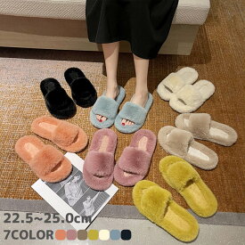 【SALE！1680円→1000円！】【楽天1位】ルームシューズ ふわふわ スリッパ レディース フェイク ファー ムートン 風 おしゃれ トイレ あったか 可愛い かわいい 春 秋 冬 冷え防止 室内 もこもこ 暖かい 前あき 蒸れにくい ^bm1175^[郵3] sale セール