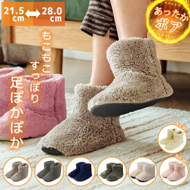 【2足で15%OFF、3足で25%OFFクーポン有★】【楽天1位】ルームシューズ スリッパ 冬用 秋 冬 メンズ レディース もこもこ あったか 室内履き ルームブーツ 冷え性 防寒 洗える 滑り止め 防音 上靴 ムートン カップル ユニセックス 暖かい ^bm1003 bm1007^[郵3]
