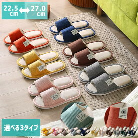 【2足で200円OFF、5足で1500円OFFクーポンあり】夏用 スリッパ 麻 リネン ルームシューズ レディース メンズ カップル トイレ 春用 秋用 室内履き 男女兼用 来客用 新生活 通気性 さらさら 蒸れない 涼しい 洗える ^bm1123^[郵3]