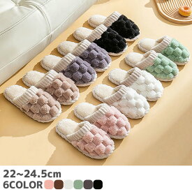 【1足1090円！対象2点購入クーポンで】【楽天1位】ルームシューズ ふわふわ スリッパ レディース フェイク ファー ムートン 風 おしゃれ トイレ あったか 可愛い かわいい 春 秋 冬 春 冷え防止 室内履き もこもこ 暖かい 滑りにくい ^bm1193^ sale セール