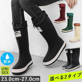 【全品7%OFF！48H限定】【楽天1位】長靴 レディース レインブーツ メンズ ロング丈 雨靴 レインシューズ 完全防水 滑りにくい ゴムひも付き おしゃれ かわいい 雪 雨 梅雨 台風 対策 園芸 田植え 農作業 釣り ガーデニング キャンプ アウトドア^bm1274^