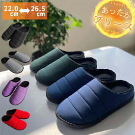 【SALE！1990円→1000円！】【楽天1位】ルームシューズ レディース メンズ スリッパ ダウンスリッパ フリース あったか もこもこ ボア 男女兼用 滑り止め 冷え対策 おしゃれ かわいい 滑りにくい 秋 冬 春 キャンプ アウトドア ^bm1278^[郵3]