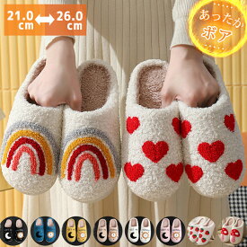 【SALE！1390円→1000円！】ルームシューズ レディース メンズ スリッパ あったか ふわふわ もこもこ かわいい おしゃれ ボア 滑り止め 室内 スリッパ 洗える 来客用 防寒 冷え防止 滑りにくい ^bm1296 bm1334 bm1335^[郵3] sale セール