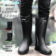 【6H限定!全品20％クーポン配布!】レインブーツ メンズ レインシューズ おしゃれ ブーツ ロング 丈 防水 …