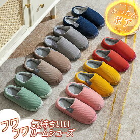 【1足890円！対象2点購入クーポンで】【楽天1位/累計6千足突破】ルームシューズ レディース スリッパ 暖かい 洗える メンズ 春 秋 冬 男女兼用 北欧 滑り止め あったか 来客用 トイレ 冷え対策 かわいい 滑りにくい コーデュロイ ^bm1173^ sale セール