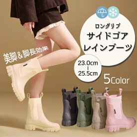 【全品7%OFF！48H限定】レインブーツ レインシューズ レディース サイドゴア ロング リブ ブーツ 長靴 レディース 雨靴 おしゃれ 軽量 完全防水 歩きやすい 通学 通勤 晴雨兼用 雨対策 作業 履きやすい ガーデニング 滑らない 蒸れにくい 厚底 台風^bm1460^