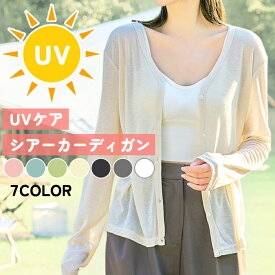 【SALE！1790円→1090円！】カーディガン UVカット ニットカーディガン レディース 薄手 夏 長袖 シアー素材 シアーカーディガン サマーニット カーデ 紫外線カット 紫外線対策 ミディアム丈 羽織り サマーニットソー オフィス きれいめ 春夏[郵1.5]^bm1472^