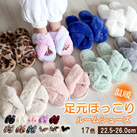 【1足969！3点購入クーポンで】スリッパ ルームシューズ 冬 暖かい ファースリッパ ムートンふわふわ もこもこ 洗える レディース 風 おしゃれ トイレ 可愛い かわいい 春 秋 室内 来客用 滑りにくい 前あき 蒸れにくい ^bm1176^[郵3]