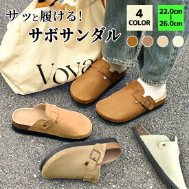 【1足1990円！対象2点購入クーポンで】サンダル レディース メンズ コンフォートサンダル サボ サンダル ビルケン 風 スリッパ 歩きやすい 滑り止め 滑りにくい ウェッジソール フットベッドサンダル ベルトデザイン おしゃれ かわいい 春 夏 秋 冬 ^bm1292^